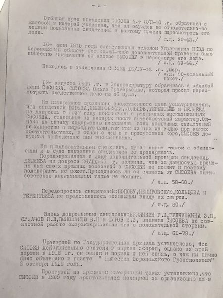 Файл:Сысоев Александр Федорович (1888) 2.jpg
