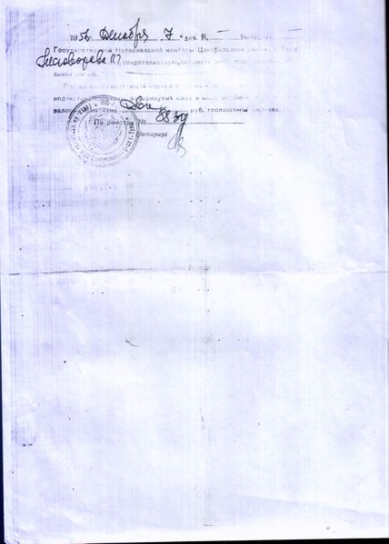 Файл:Ша-Шя 331.jpg