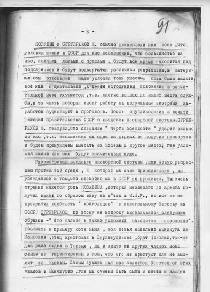 Файл:91-NechaevAI 2.jpeg