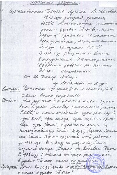 Файл:Дирко допрос 1.jpg