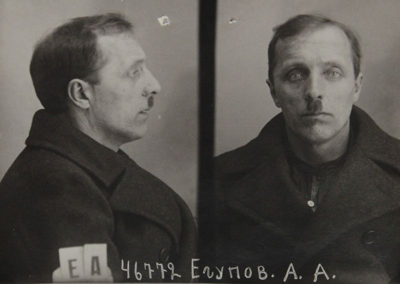 Файл:Егупов Андрей Андреевич (1890).JPG