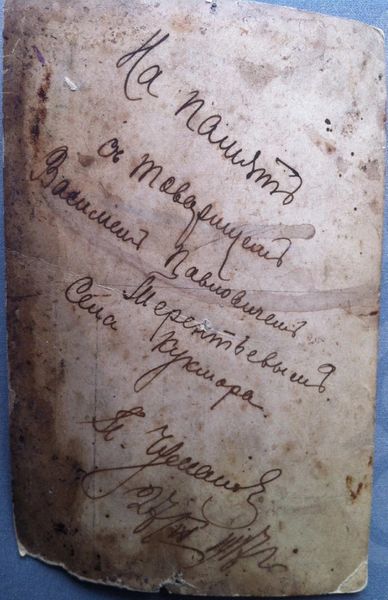 Файл:Ерентьев Василий Павлович 2.jpg