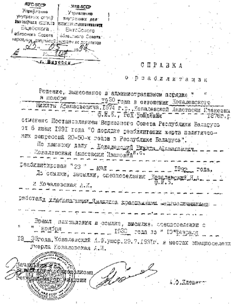 Файл:Реабилитация Никиты.gif