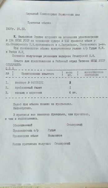 Файл:Столярский Б.Ф. (5).jpg
