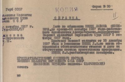 Шипец Л.Я. (4).jpg