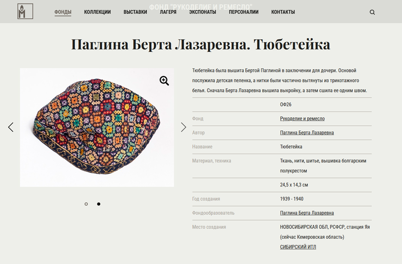 Файл:2024-10-06 13-19-40.png