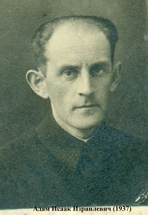Адам Исаак Израилевич (1906).jpg