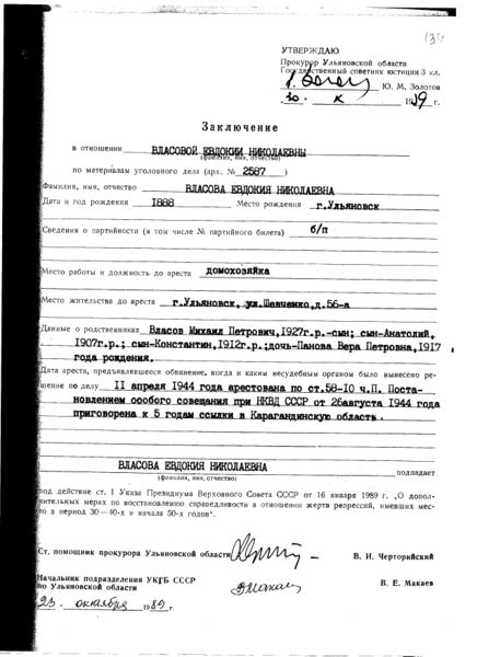 Файл:Власова Е.Н.(3).jpg