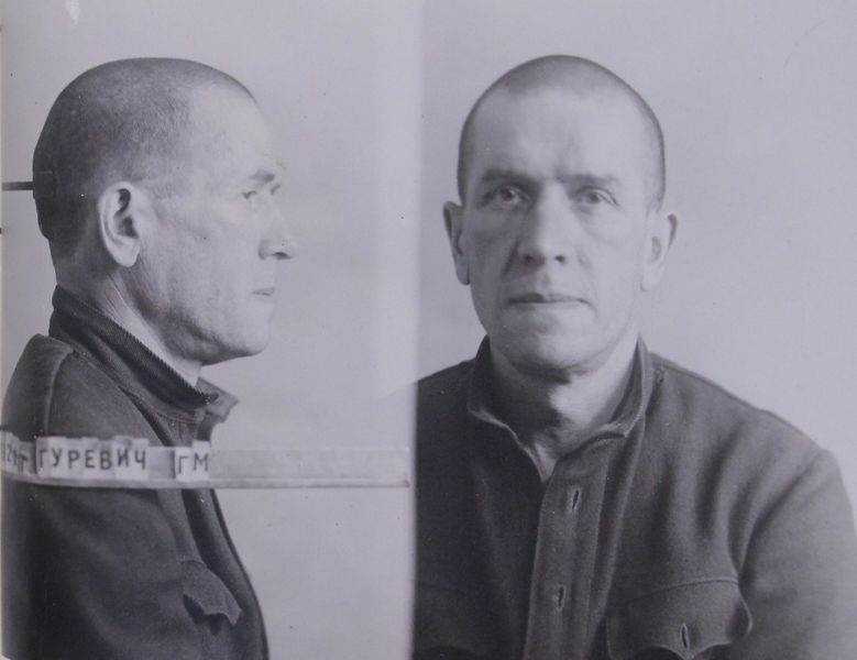 Файл:Гуревич Гершон Моисеевич (1899).JPG