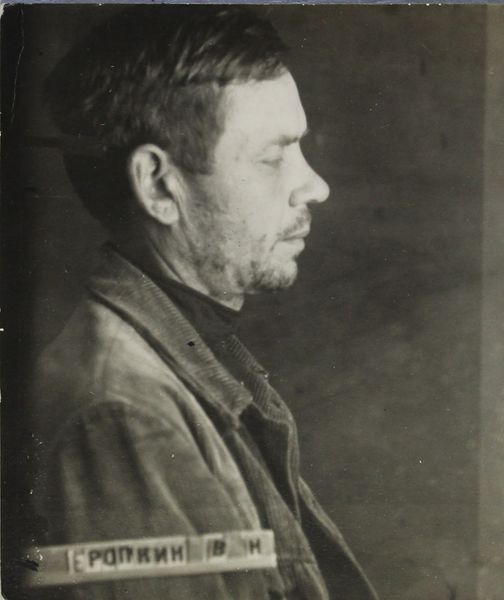 Файл:Еропкин Василий Никитович (1898).JPG