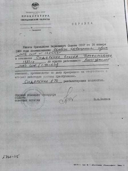 Файл:Прекращение дела .jpg