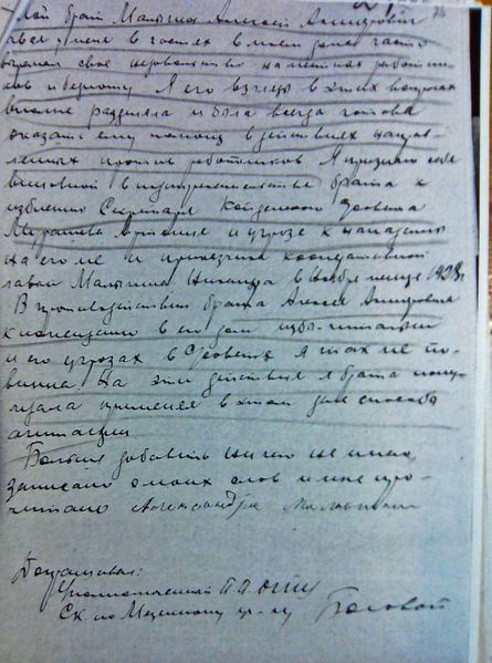 Файл:Протокол ал-ры акинф2.jpg