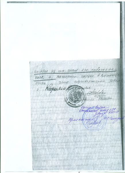 Файл:Delo9351P BaulinIE p10.jpg