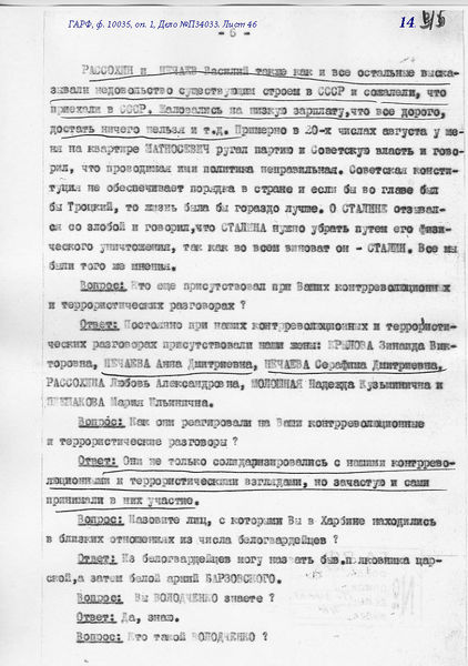 Файл:NechV-14.jpg