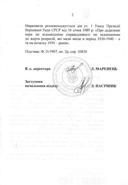 Файл:Безносюк Дмитрий Маркович (1878) 2.jpg