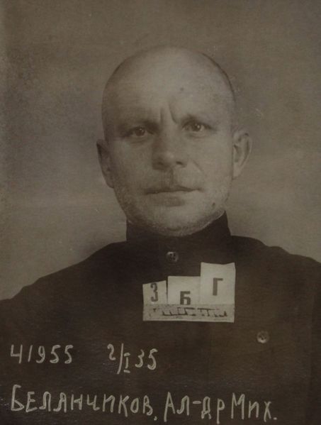 Файл:Белянчиков Александр Михайлович (1884).JPG