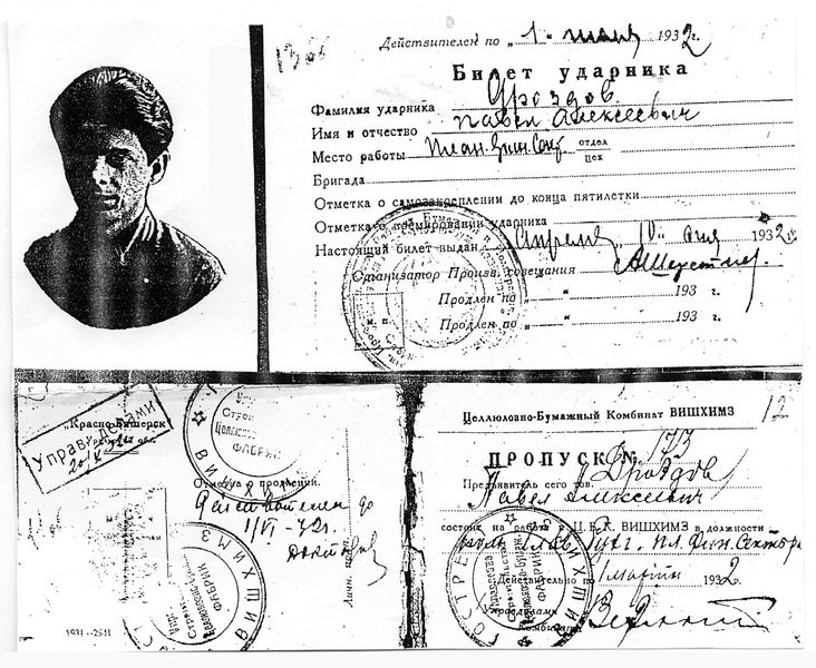 Файл:Дроздов ПА 1906 ударник.jpg