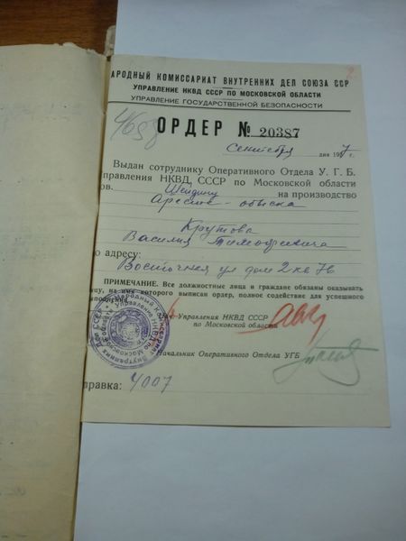 Файл:Крутов Василий Тимофеевич (1901) 2.jpg