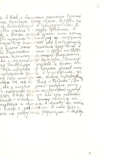 Личное дело Кучеровой Э.Р. 3.jpg