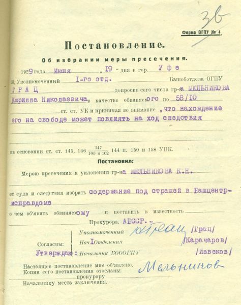 Файл:Л.36 001.jpg