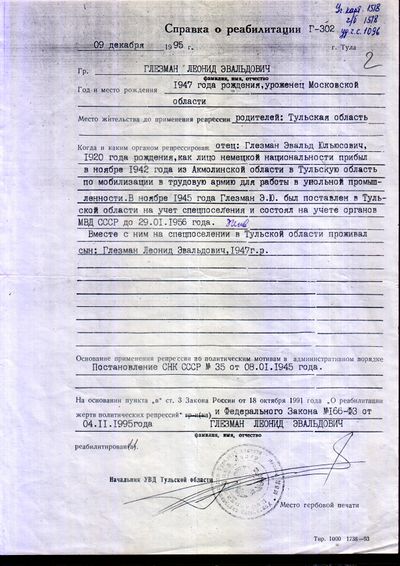 Новомосковск (А-Г) 487.jpg