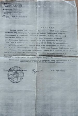 Справка 10-8103-с.JPG