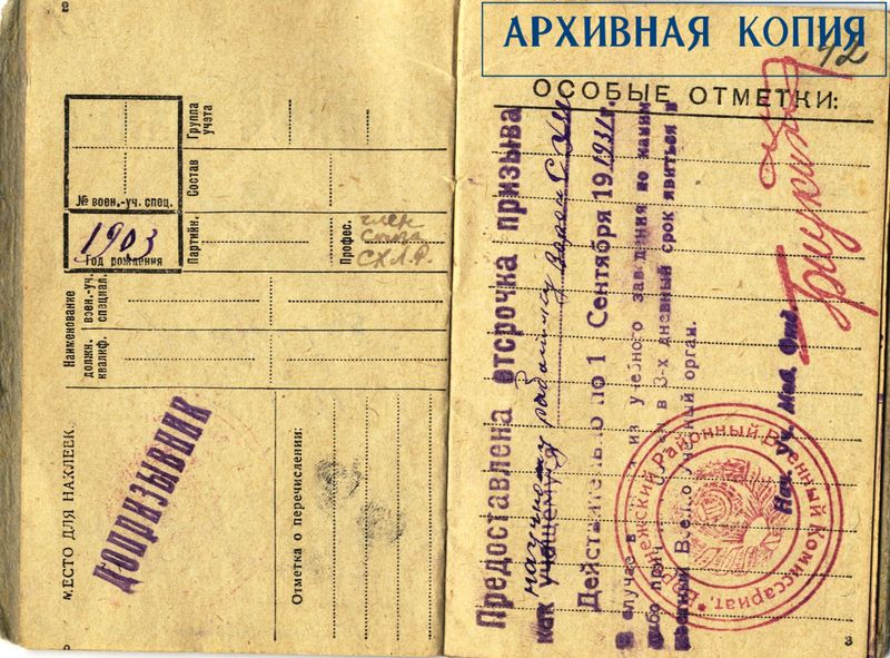 Файл:Ф.9353. Оп.2. Д. П-19525. Л.42.jpg