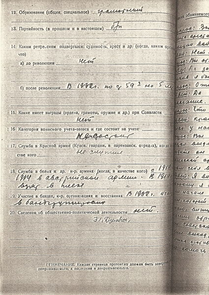 Файл:Думко П.А., а-с дело (3).jpg