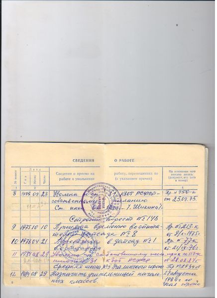 Файл:Изображение 007.jpg