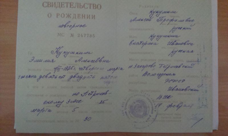 Файл:Кукушкина Э.А. (2).jpg