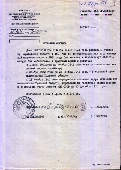 Файл:Новомосковск (А-Г) 195 2.jpg