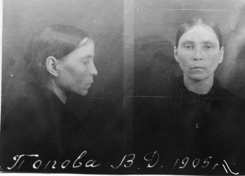 Файл:Попова Варвара Дмитриевна (1905) 1.jpg