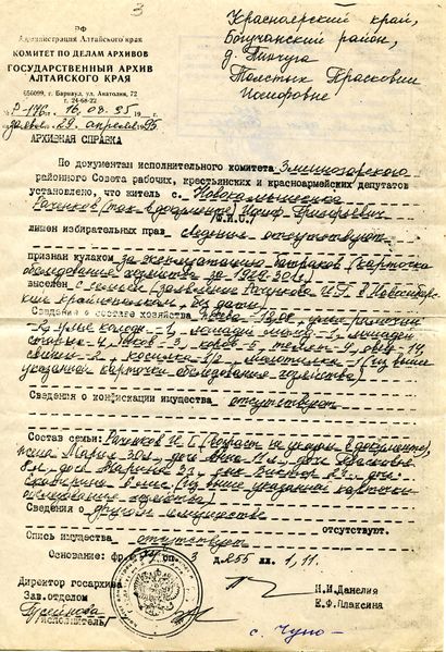 Файл:Раченков И.Г. (2).jpg