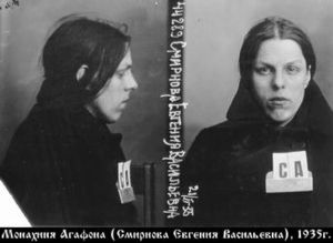 Смирнова Евгения Владимировна (Васильевна)-1.jpg