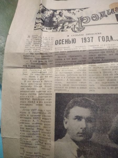 Файл:Тихомиров Михаил Григорьевич (1897) 1.jpg