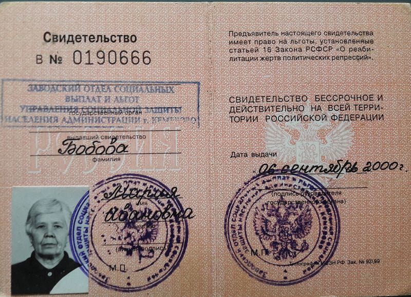 Файл:20180805 194028.jpg