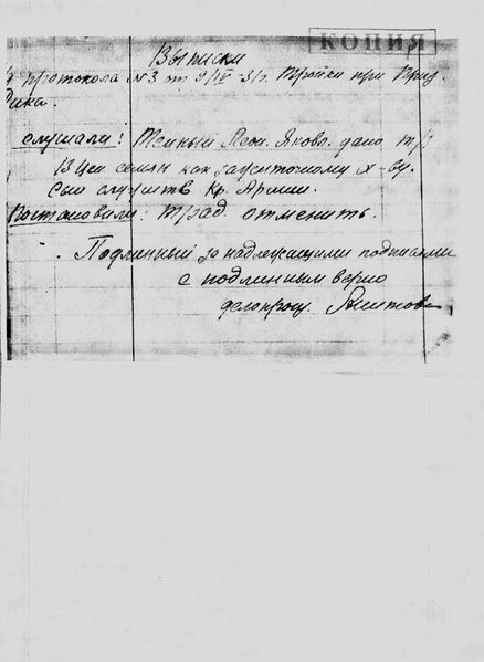 Файл:Document 16 1.jpg