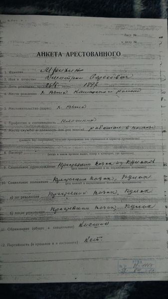 Файл:P 20190114 135854.jpg