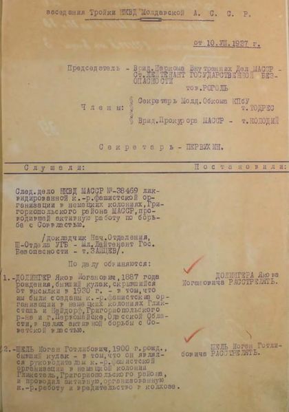 Файл:Заголовок протокола тройки с указанием ее состава, 10.08.1937.jpg