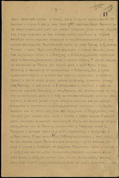 Файл:П-5. Оп.2. Д.1165 012.jpg