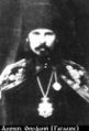 Священномученик архиепископ Онуфрий (Гагалюк)-3.jpg