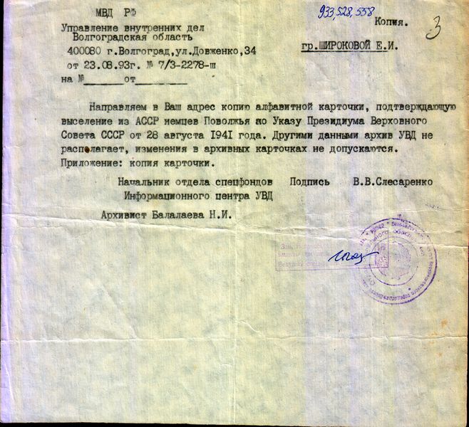 Файл:Ша-Шя 090.jpg