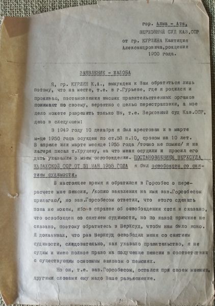 Файл:03 Курлин.jpg