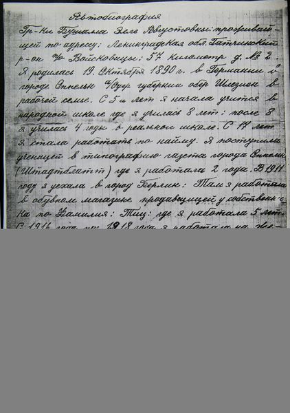 Файл:1 автобиография.jpg