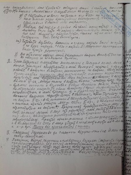 Файл:IMG 6219.jpg