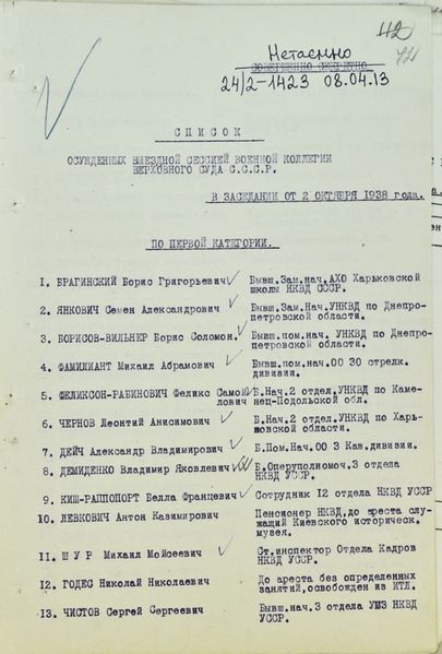 Файл:Vkvs 2101938 (01).jpg