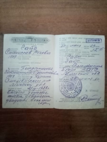 Файл:Гайс С. Р. .jpg