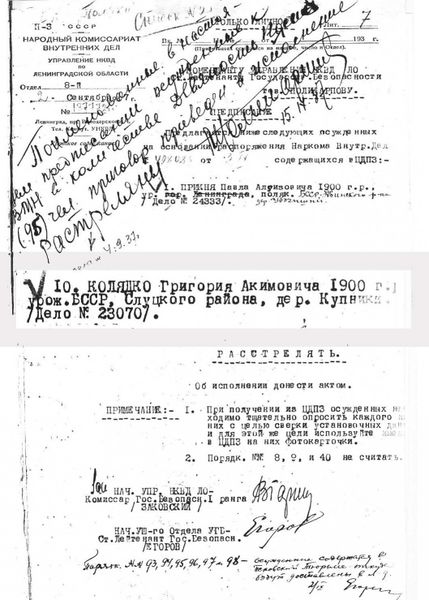 Файл:Колядко Григорий Акимович (1900) - visz-1.jpg