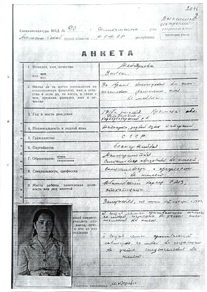 Файл:Менгириева Злиха (1917) 3.jpg