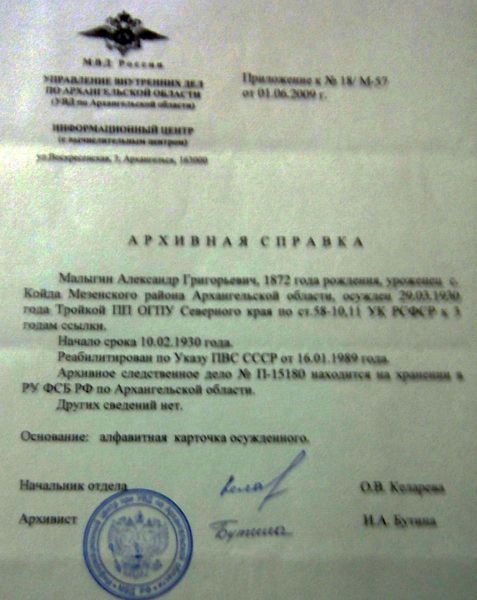 Файл:Справка алекс григ.jpg